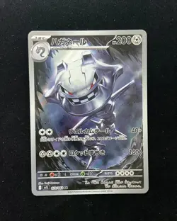 2025 Pokemon TCG Japanese Art Rare Mega Brave M1L 073/063 AR Steelix ran - Image 1