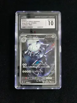 2025 Pokemon Japanese Mega Brave Art Rare Holo M1L 073/063 AR Steelix CGC 10 J6 - Image 1