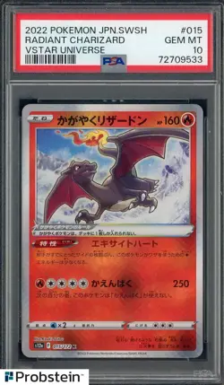 2022 Pokemon Japanese SWSH VStar Universe #015 Radiant Charizard PSA 10 GEM MINT - Image 1