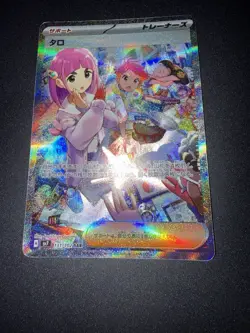 Lacey 131/102 SAR - Pokemon Japanese SV7: Stellar Miracle, Sleeved/top Loaded - Image 2