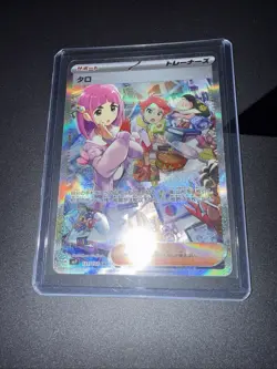 Lacey 131/102 SAR - Pokemon Japanese SV7: Stellar Miracle, Sleeved/top Loaded - Image 5