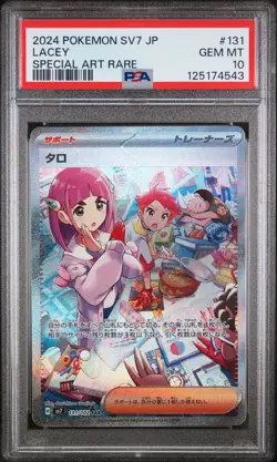 PSA 10 - Lacey - sv7 131 SAR - Japanese - Pokemon Card - Stellar Miracle - Image 1