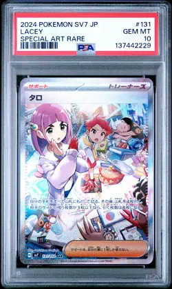 2024 POKEMON JAPANESE SV7-STELLAR MIRACLE SPECIAL ART RARE #131 LACEY PSA 10 - Image 1
