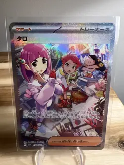 Lacey SAR 131/102 sv7 Stellar Miracle Pokemon Card Japanese NM - Image 1