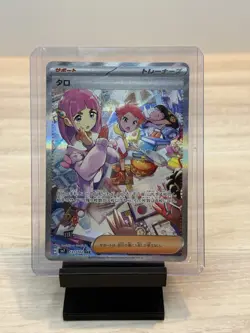 Lacey 131/102 SAR - Pokemon Japanese SV7: Stellar Miracle NrMt - Image 1
