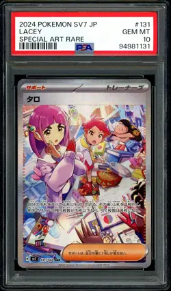 Pokemon PSA 10 Lacey SAR 131/102 Stellar Miracle SV7 Japanese - Image 3