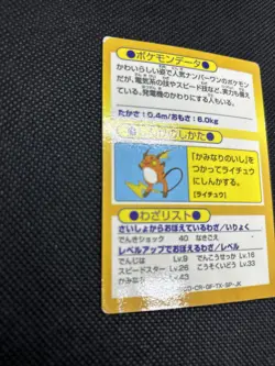 Pokemon Japanese Meiji 1997 Pikachu Gold Ver Foil Get Card HP 194 - Image 4