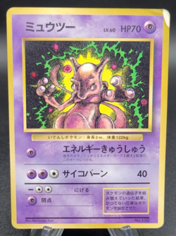Mewtwo - Corocoro Promo - (HP) Japanese Pokemon Card Glossy - Image 1