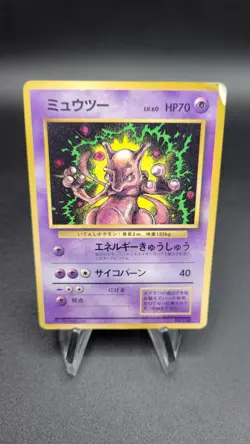 Mewtwo - Corocoro Promo - (HP) Japanese Pokemon Card Glossy - Image 3