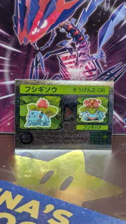 Pocket Monsters Meiji Ivysaur Pokemon 3D Card Lenticular Japanese Nintendo - Image 2