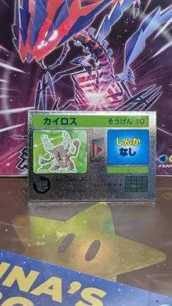 Pocket Monsters Meiji Pinsir Pokemon 3D Card Lenticular Japanese Nintendo - Image 2