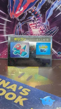 Pocket Monsters Meiji Porygon Pokemon 3D Card Lenticular Japanese Nintendo - Image 2