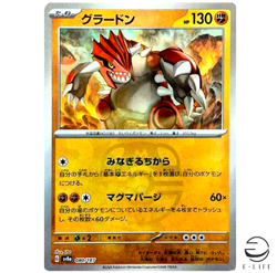 Groudon 080/187 sv8a Master Ball Mirror Terastal Festival ex Pokemon Card - Image 1