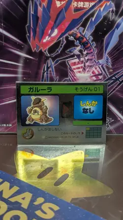 Pocket Monsters Meiji Kangaskhan Pokemon 3D Card Lenticular Japanese Nintendo - Image 2