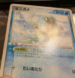 Squirtle 121/PCG-P McDonald Promo 2006 Pokemon Card Japanese - Image 3