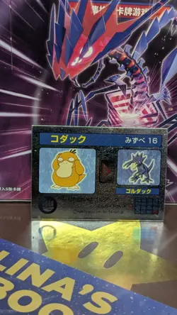 Pocket Monsters Meiji Psyduck Pokemon 3D Card Lenticular Japanese Nintendo - Image 2