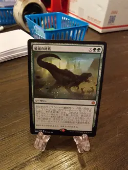 Finale of Devastation War of the Spark Regular JAPANESE, MtG - Image 1