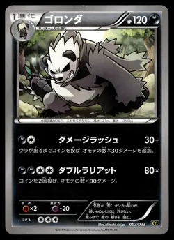 PANGORO 002/023 SUPER LEGEND SET POKEMON JAPANESE - Image 1