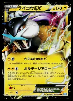 Raikou EX 025/069 Rare Dark Rush Pokemon Japanese Lightly Played - Image 1