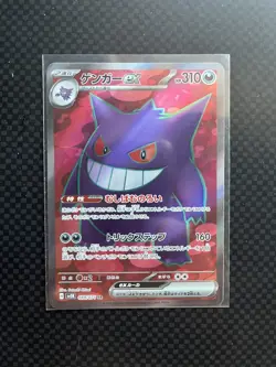 Pokemon Japanese Wild Force SV5K Gengar EX 088/071 NM - US Seller - Image 1
