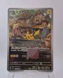 PIKACHU - 173/165 Art Rare 151 Pokemon Japanese Card TCG - Image 1