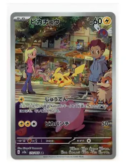 Pikachu Art Rare 173/165 Sv2a Pokemon 151 Japanese Pokemon TCG LP2 - Image 1