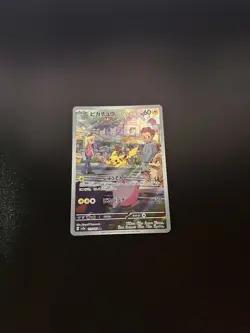 Pokemon TCG - Pikachu Art Rare Japanese 151 sv2a - 173/165 - NM/M - Image 1