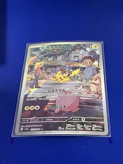 Pikachu 173/165 AR Art Rare Sv2a: Pokemon 151 - Japanese Pokemon TCG - Image 1