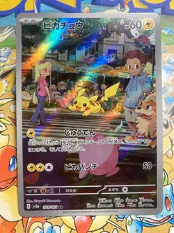 Pikachu 173/165 Art Rare 151 Pokemon Japanese Pokemon TCG - Image 1