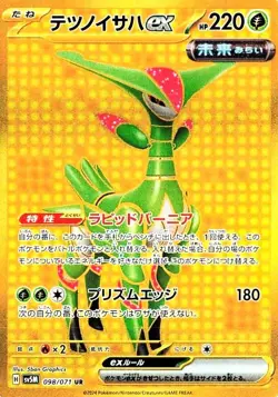 Iron Leaves ex UR 098/071 sv5M Cyber Judge Pokemon Card Japanese - Image 1
