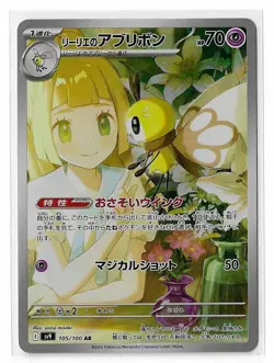 Lillie's Ribombee 105/100 Battle Partners SV9 Holo Pokemon TCG Card Japanese NM - Image 1