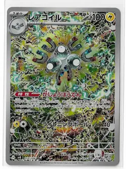 Magneton 112/106 Super Electric Breaker SV8 Holo Pokemon TCG Card Japanese NM - Image 1
