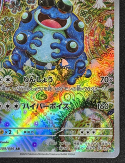 Pokemon Card Japanese 2025 Seismitoad AR 109/086 SV11B Black Bolt NM - Image 5