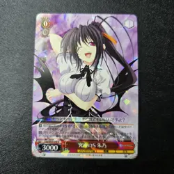 🇬🇧 Weiss Schwarz High School DxD Fdd/W65-048R R Akeno Himejima Trading Card NM - Image 1
