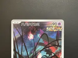 Flutter Mane Sv5k Wild Force 076/071 AR Holo Near Mint Japanese Pokemon Card - Image 4