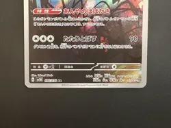 Flutter Mane Sv5k Wild Force 076/071 AR Holo Near Mint Japanese Pokemon Card - Image 5