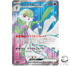 Gardevoir ex SR 092/078 sv1S Scarlet & violet ex HOLO Pokemon Card Japanese - Image 1