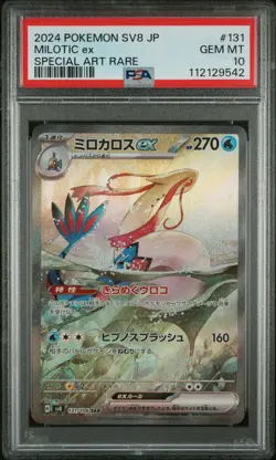 2024 POKEMON JPN SV8-SUPER ELECTRIC BREAKER SPECIAL ART RARE MILOTIC EX PSA 10 - Image 1