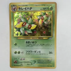 Bellossom No182 Neo Genesis Set Rare Holo SWIRL Pokemon Japanese Card Vintage - Image 1