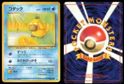 PSYDUCK NO. 054 FOSSIL POKEMON JAPANESE NON HOLO COMMON - Image 1