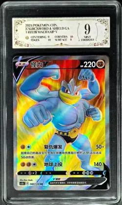 2024 Pokemon Cards CHN. Machamp V 140/128 SR PCG 9 (same as PSA 9) - Image 1