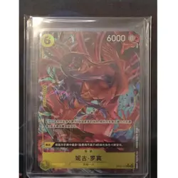 Nico Robin (Alt Art) OP09-107 R Emperors in the New World - ONE PIECE Chinese NM - Image 1
