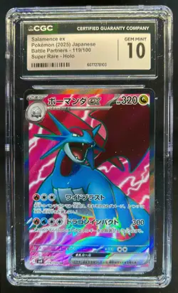 2025 Pokemon Battle Partners JP sv9 Salamence ex Super Rare #119/100 CGC 10 - Image 1