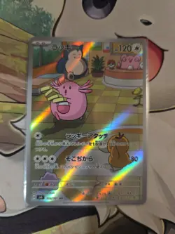 Chansey AR 113/101 Mask of Change SV6 Pokemon Card Japanese Scarlet Violet NM - Image 1