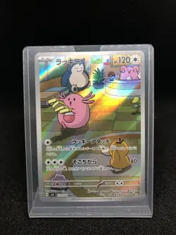 Chansey AR 113/101 SV6 NM Japanese Pokemon Card Scarlet Violet Mask of Change - Image 3