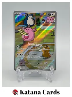 EX/NM Chansey AR 113/101 SV6 Mask of Change Scarlet & Violet Pokemon Cards Japan - Image 1