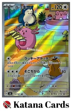 EX/NM Chansey AR 113/101 SV6 Mask of Change Scarlet & Violet Pokemon Cards Japan - Image 3