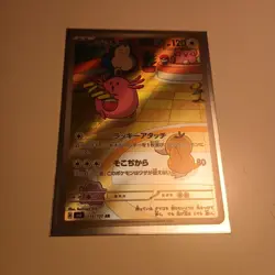 Chansey AR 113/101 Mask of Change SV6 Pokemon Card Japanese Scarlet Violet NM - Image 1