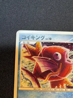 Pokemon Card Magikarp 016/092 Non-Holo Stormfront Japanese D074 - Image 2