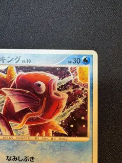 Pokemon Card Magikarp 016/092 Non-Holo Stormfront Japanese D074 - Image 3